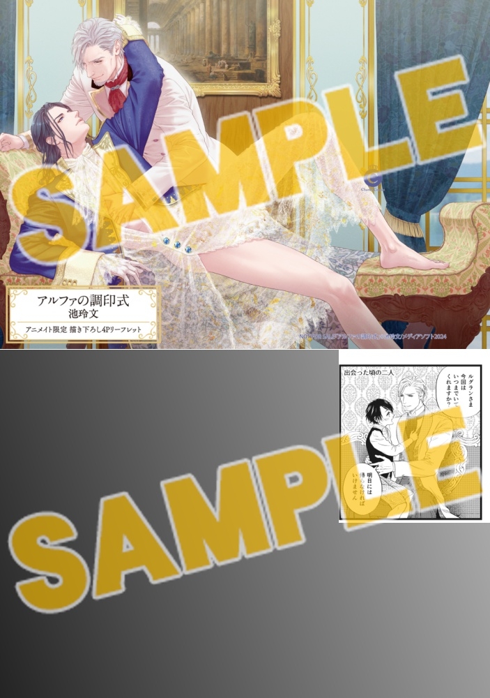 書店限定特典4Pリーフレット付商業BL23冊セット 書店限定特典4Pリーフレット付商業BL23冊セット