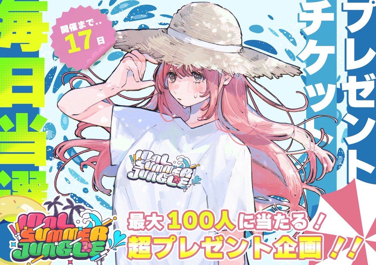 samajan_idol's tweet photo. ／
2024夏🌴新アイドルフェス爆誕☀️
「IDOL SUMMER JUNGLE」🌊

初開催記念😎毎日10名🎫当選⁉️
＼

条件はフォロー(@samajan_idol)&amp;RP👍

⚠️当選人数拡大‼️⚠️
1000RP達成➡️当選5名✨
3000RP達成➡️当選10名✨

「毎日」23:59締切⚡️
当選者は「毎日」Xにて発表���

#引用RPを制すものが当選を制す
#11日目 https://t.co/2Xbvan2HL0