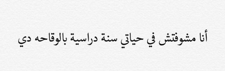 ririiscrying's tweet photo. #دفعة_2024 #القبول_الموحد https://t.co/o2f9du8X5P