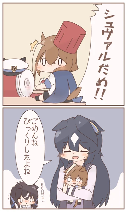 小さい妹達をあやすヴィルシーナ 