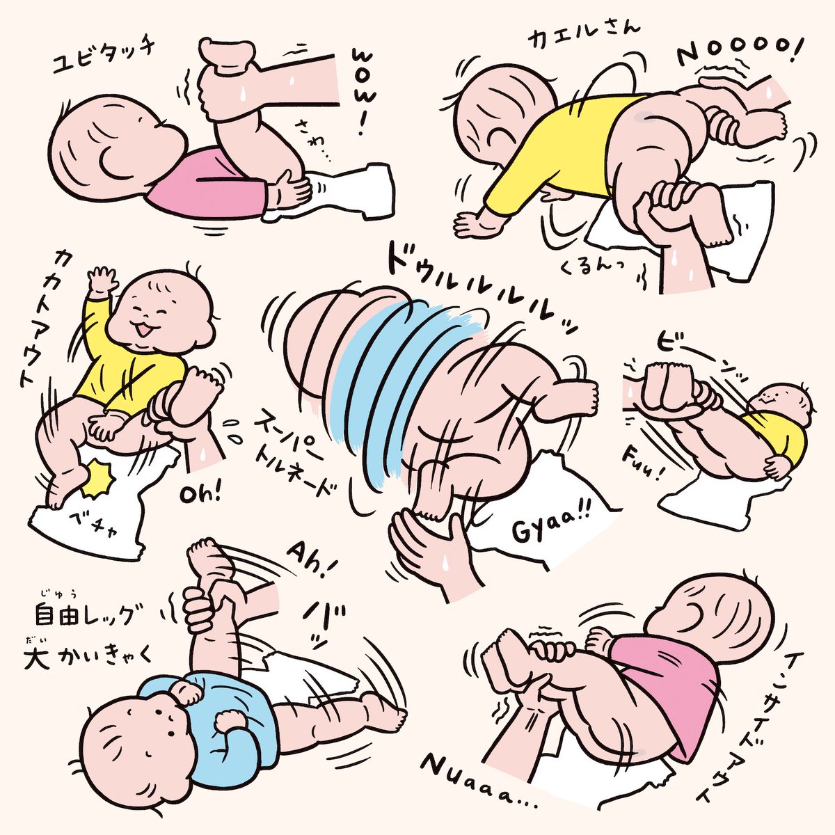 OONO_TARO_B's tweet photo. おむつ替えコレクション👶🌪️ https://t.co/IicBrgidHk