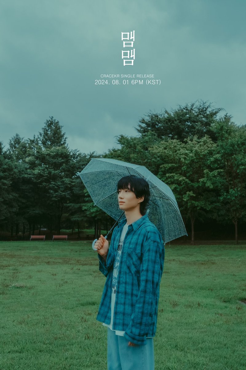 EGO__Official_'s tweet photo. [CRACKER]

크래커(CRACKER) 싱글 [맴맴]
CRACKER Single [MEM MEM]

2024. 08. 01. 6PM (KST) Release

🍅 Concept Photo

#크래커 #CRACKER
#맴맴 #MEMMEM
#concept #photo
#EGO #EGOGROUP https://t.co/rjc3eRbz9b