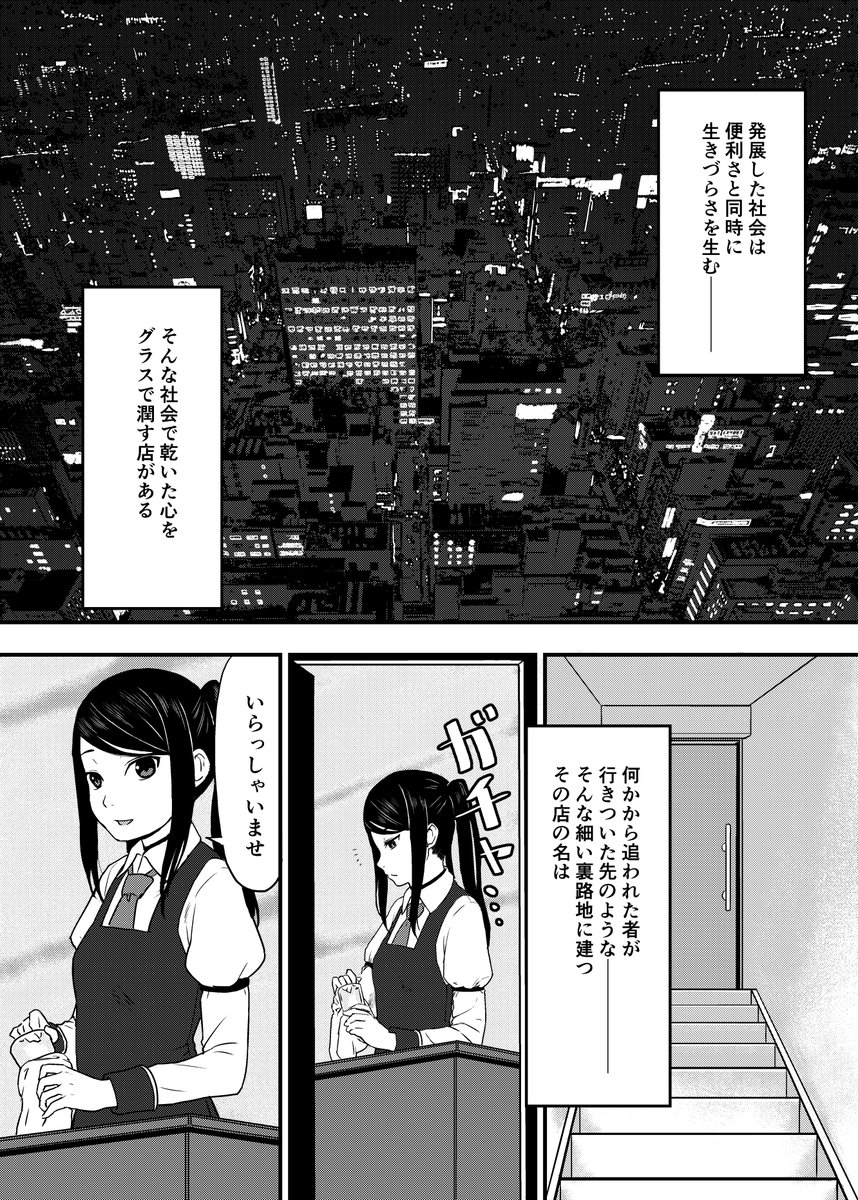 nhrriiyn's tweet photo. 昔描いたVA-11 Hall-A とスナックバス江を掛け合わせた同人誌です　(1/2) https://t.co/QZbc9Wk9St