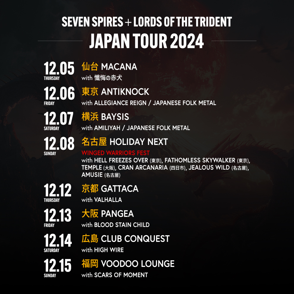 cicadalive's tweet photo. TOUR ANNOUNCEMENT!!
@cicadalive is very proud to present...
@SevenSpiresBand x @LordsOfTrident
JAPAN TOUR 2024 https://t.co/wbT4Q7cDHg