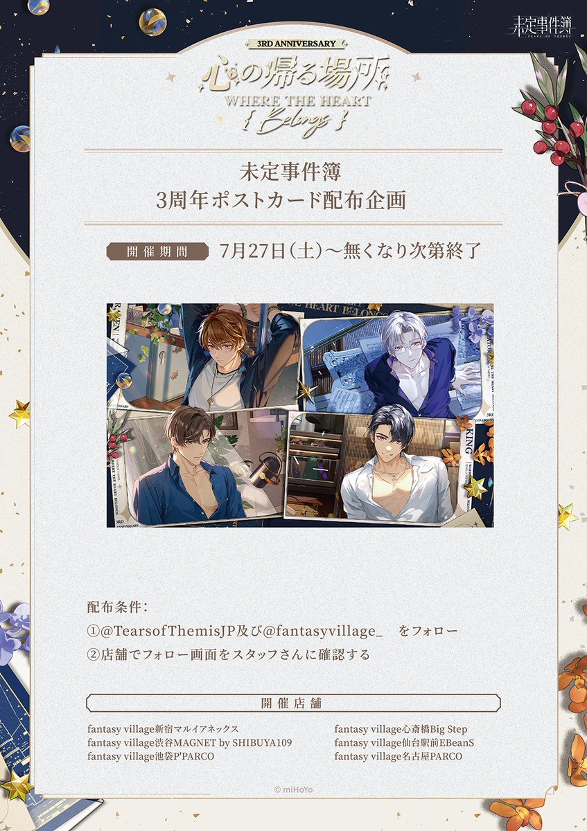 未定事件簿 AGF クラブカード カード 未定事件簿 AGF クラブカード カード