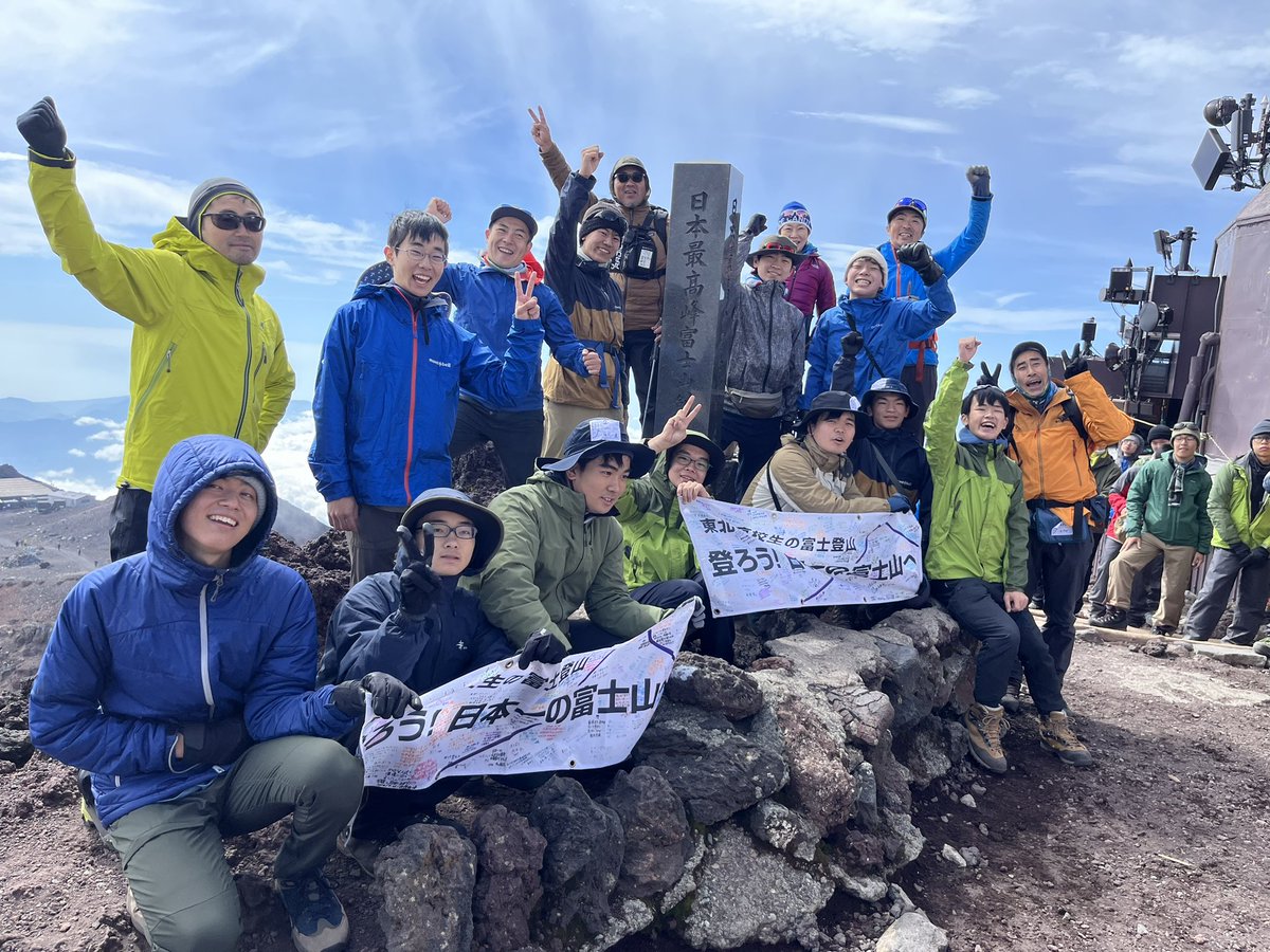 tabeioffice's tweet photo. 東北の高校生の富士登山、全員登頂できました！！
全員で剣ヶ峰も
ありがとうございました

#東北の高校生の富士登山
#富士山
#高校生 https://t.co/MzK1CTIdDB