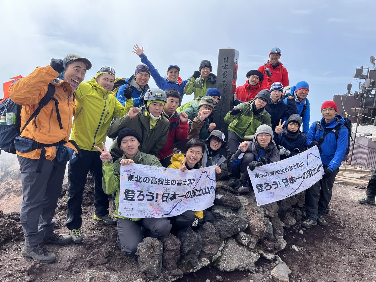 tabeioffice's tweet photo. 東北の高校生の富士登山、全員登頂できました！！
全員で剣ヶ峰も
ありがとうございました

#東北の高校生の富士登山
#富士山
#高校生 https://t.co/MzK1CTIdDB