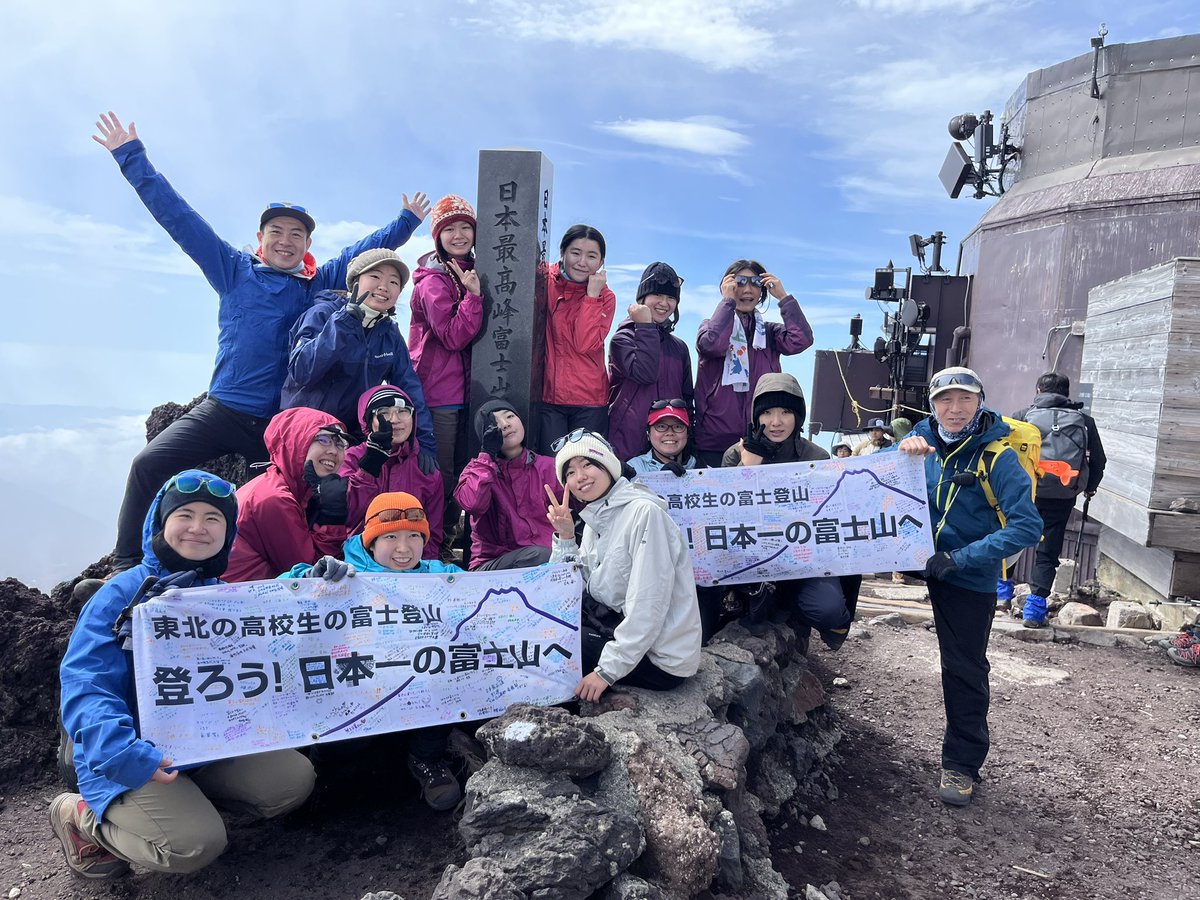 tabeioffice's tweet photo. 東北の高校生の富士登山、全員登頂できました！！
全員で剣ヶ峰も
ありがとうございました

#東北の高校生の富士登山
#富士山
#高校生 https://t.co/MzK1CTIdDB