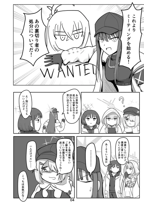 【WEB再録】(1/8)
アリウスの夏がやってきたので、2年前に描いたアリウス本を載せます
#ブルアカ 