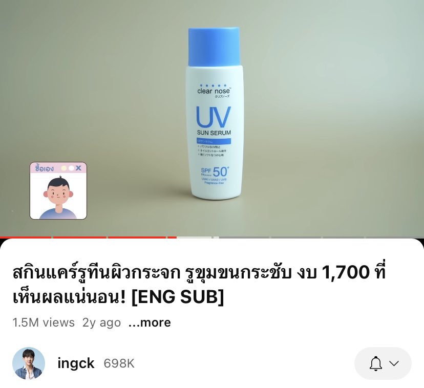 rbybabiex's tweet photo. เคลียร์โน้สสส 10000000% ถ้าชอบ glass skin โดนป้ายยาโดยคลิปคุณ���ิ๊งอีกทีเลยว่าทาแล้วสวยจริง หน้าผ่อง ผิวดีเว่อมาก ความที่เนื้อเบา เซ็ตตัวแล้วมีความเงาๆแต่ไม่เยิ้ม ไม่แต่งหน้าลงรองพื้นก็รอด เรื่องรังสียูวีก็ 100/10 เอาอยู่ https://t.co/lqUR034gXa