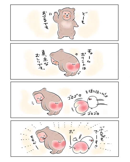 ももじり🍑
#なりきりぶんちょ 