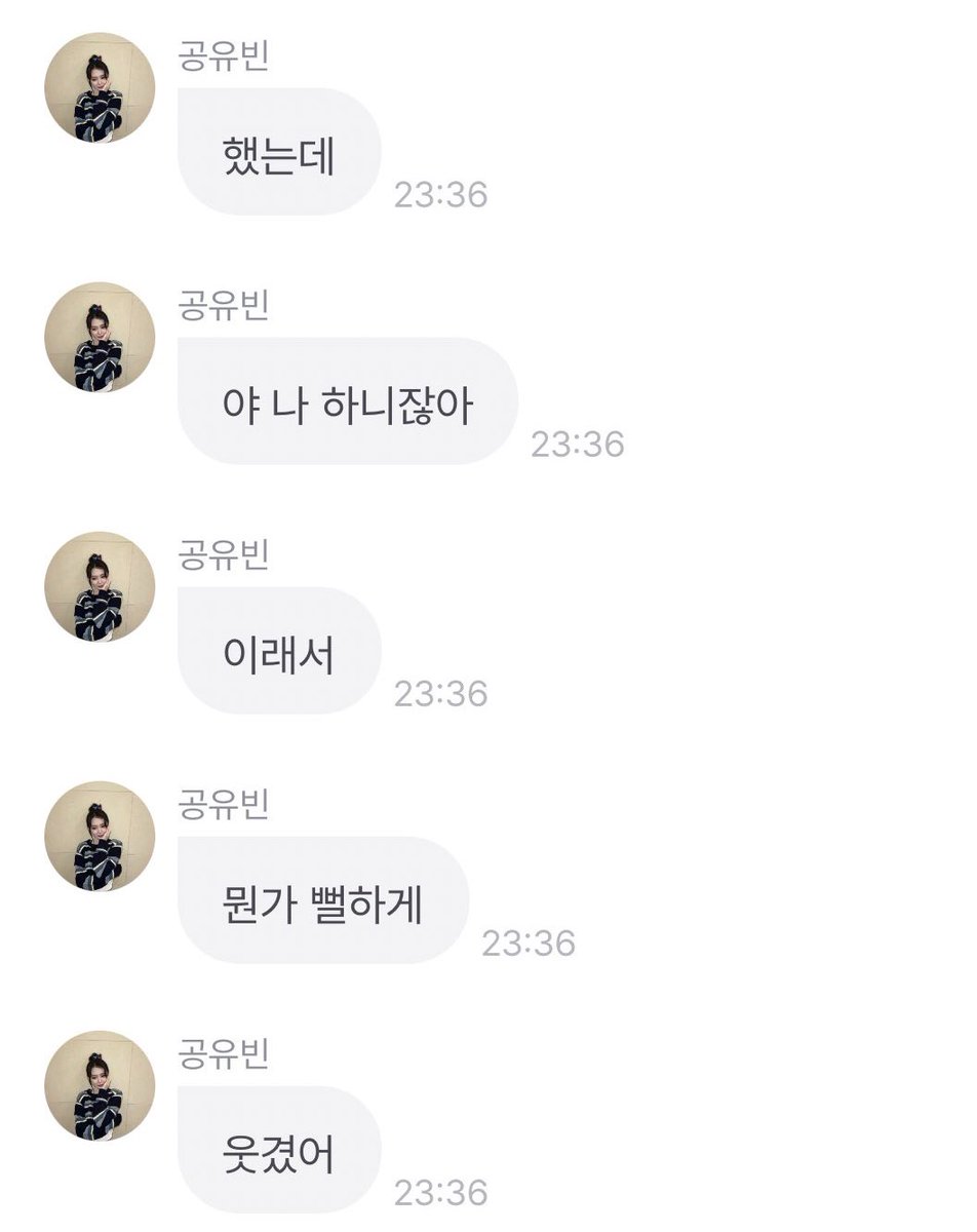myhealerbox's tweet photo. 공유빈 : 나 번개맨 진짜 좋아했어
김채연 : 나 번개맨 만나봤어
               번개맨이랑 친해 ~
공유빈 : 엥 거짓말 
김채연 : “야 나 하니잖아.” https://t.co/UD2oR1urKg