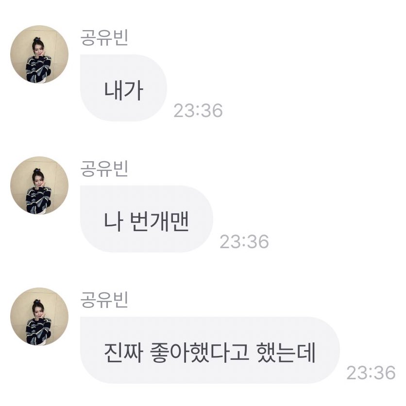myhealerbox's tweet photo. 공유빈 : 나 번개맨 진짜 좋아했어
김채연 : 나 번개맨 만나봤어
               번개맨이랑 친해 ~
공유빈 : 엥 거짓말 
김채연 : “야 나 하니잖아.” https://t.co/UD2oR1urKg