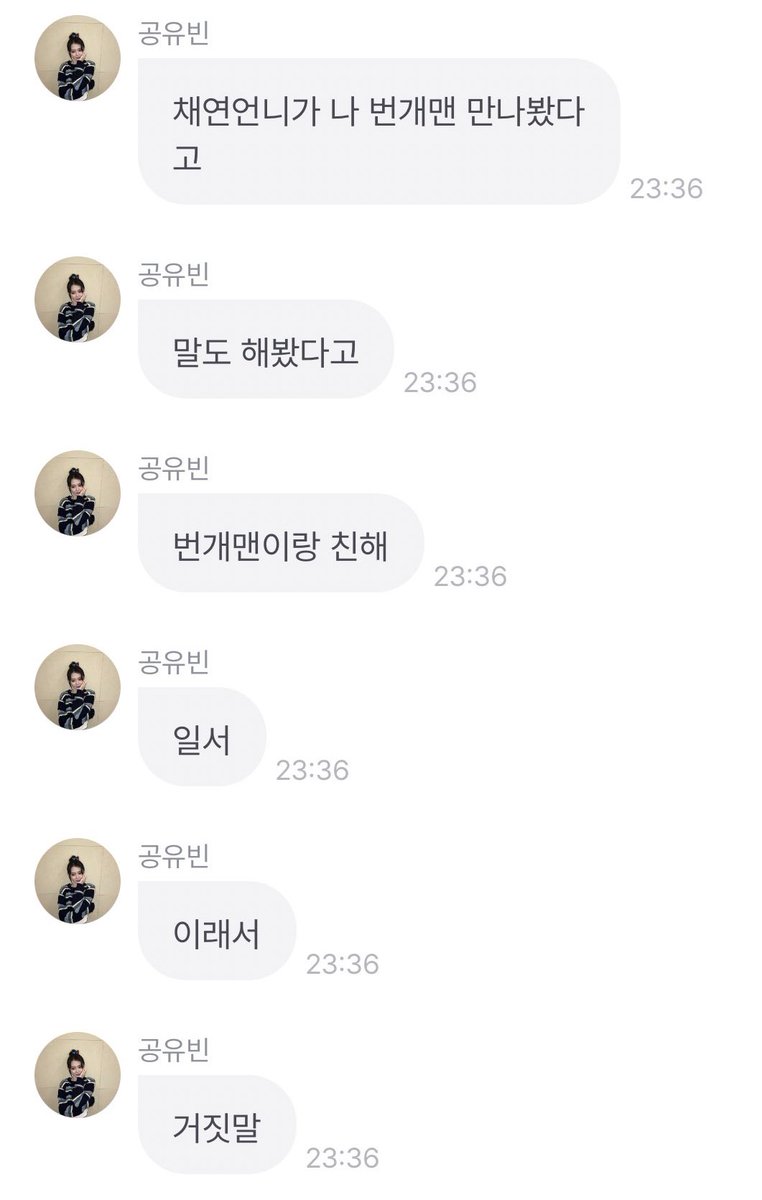 myhealerbox's tweet photo. 공유빈 : 나 번개맨 진짜 좋아했어
김채연 : 나 번개맨 만나봤어
               번개맨이랑 친해 ~
공유빈 : 엥 거짓말 
김채연 : “야 나 하니잖아.” https://t.co/UD2oR1urKg