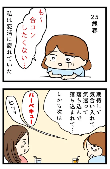 このときもらったポーチはウチの通帳とか印鑑とか大事なものを入れて使ってます!
私のラブレターは1回しか読まれなかったそうです。

ここまでが準グランプリ受賞作品でした。書籍化に向けて他の話を描いていくのでぜひフォローしてください🙇‍♀️

金曜からは、出会いの話をとん子目線で更新します〜✨ 