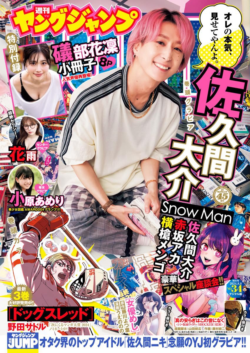 ksmttn's tweet photo. 【お知らせ】
明日7/25発売のヤングジャンプさんに掲載されております！
実に6年ぶりの掲載、大好きなグラビアを頑張り続けてきて良かったなあと心から思います。いつも応援してくれてありがとう☺️

お��に入りショットたくさんなので、楽しんでいただけると嬉しいです！よろしくね〜 https://t.co/larhhOUzCw