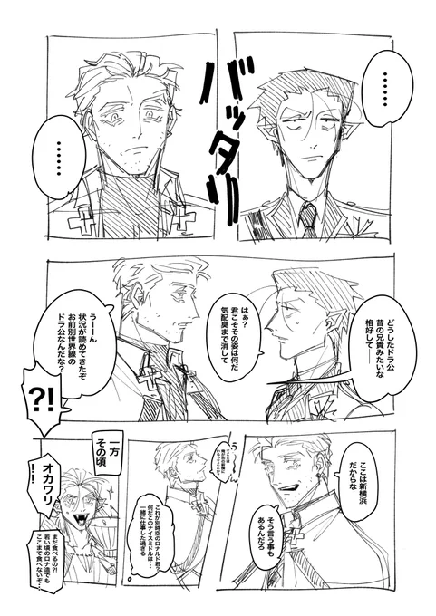 30年後とΔのロド 