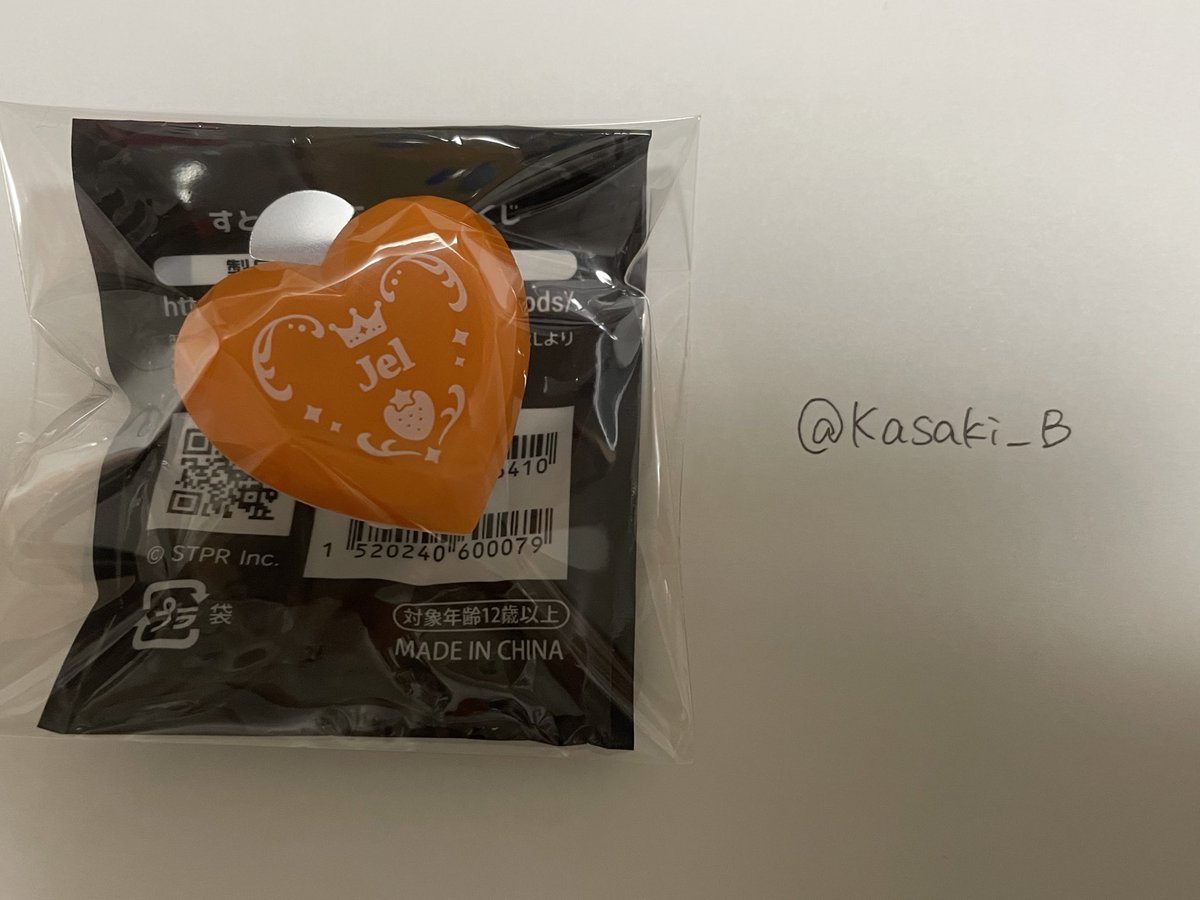 Kasaki_B's tweet photo. @t05150422 初めまして、こんばんは。
🧡さん1つ所持してるのですが💙さんとの1：1の郵送での交換は可能でしょうか？
ご検討をよろしくお願いいたします。 https://t.co/O6DnXjr9wK