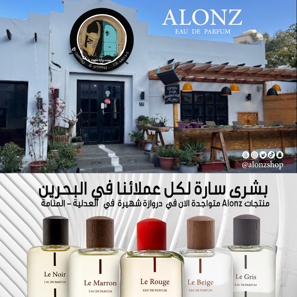 alonzshop's tweet photo. الان جميع منتجات Alonz في مملكة البحرين في دروازة شهيرة في العدلية بالمنامة 

حسابهم على الانستغرام @drwazat__shaheera https://t.co/QTpFvcBIXp