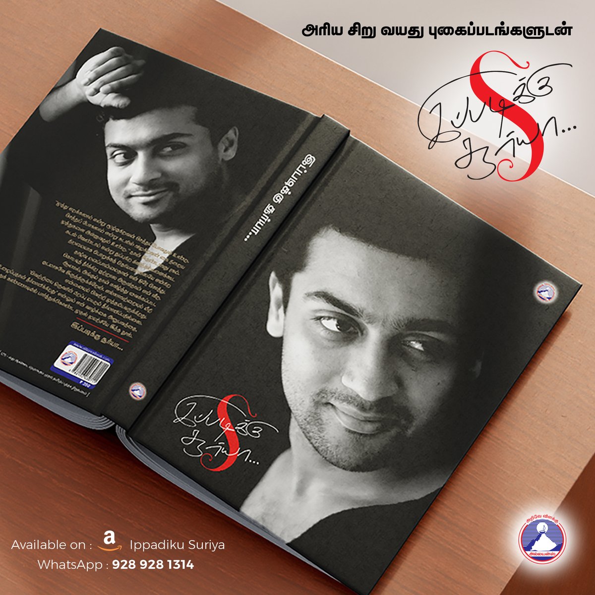 2D_ENTPVTLTD's tweet photo. Elated to let you all know #IppadikuSuriya by our @Suriya_offl sir is now available on reprint 

Order your copies now at  
🔗 https://t.co/olIDztFipu https://t.co/sm5JICM9DS