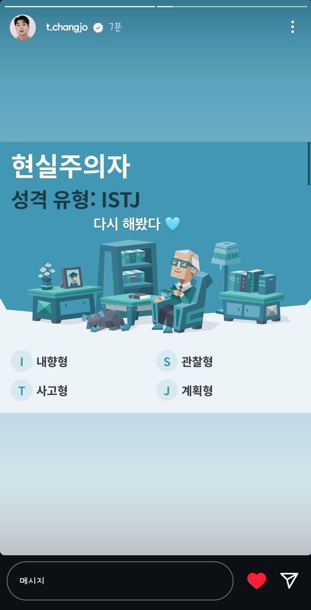 나랑 똑같네☺🩵