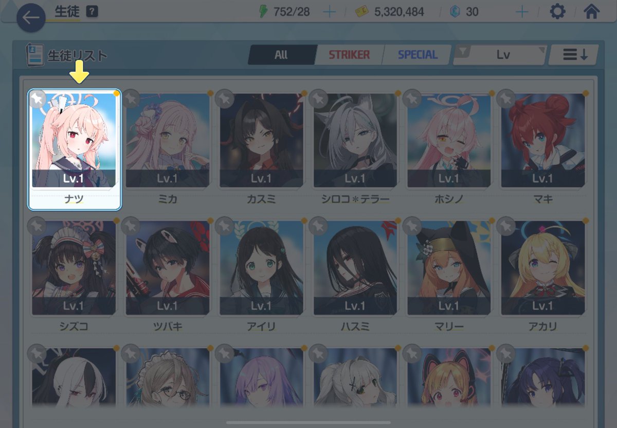 Feirang's tweet photo. もうリセマラ終わってもいいですよね…？
＃ブルアカ https://t.co/wtIdbVdXPh