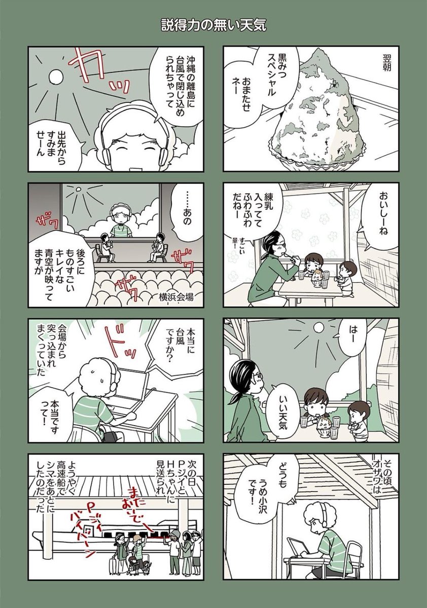 ちなみにこちらは約10年前に #CEDEC に呼んでいただいたときのハプニング。その節はたいへん失礼しました! 聞いた話では、これがCEDEC初のオンライン登壇だとかー 『ニブンノイクジ』  より