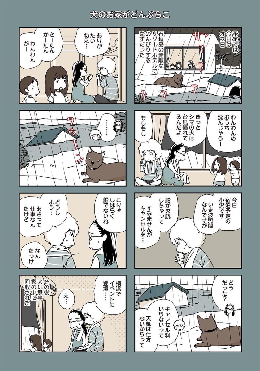 ちなみにこちらは約10年前に #CEDEC に呼んでいただいたときのハプニング。その節はたいへん失礼しました! 聞いた話では、これがCEDEC初のオンライン登壇だとかー 『ニブンノイクジ』  より