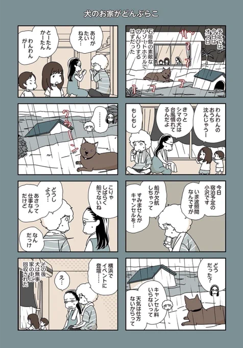 ちなみにこちらは約10年前に #CEDEC に呼んでいただいたときのハプニング。その節はたいへん失礼しました! 聞いた話では、これがCEDEC初のオンライン登壇だとかー 『ニブンノイクジ』  より