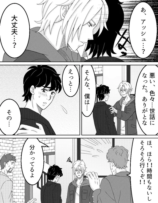 A英『何度でも、はじめましての再会を』3話目26 