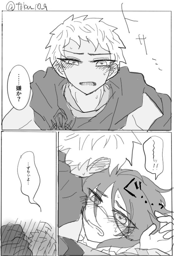 若プト杉 
