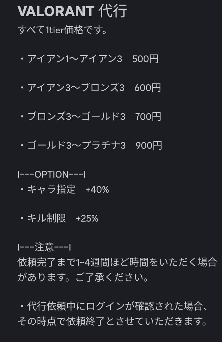 VALORANTアカウント販売中！
#VALORANT代行 #VALORANTフレンド募集  #VALORANT自己紹介カード #VALORANT募集  #VALORANT垢販売 #VALORANTアカウント販売 #LTC販売 #VALORANT