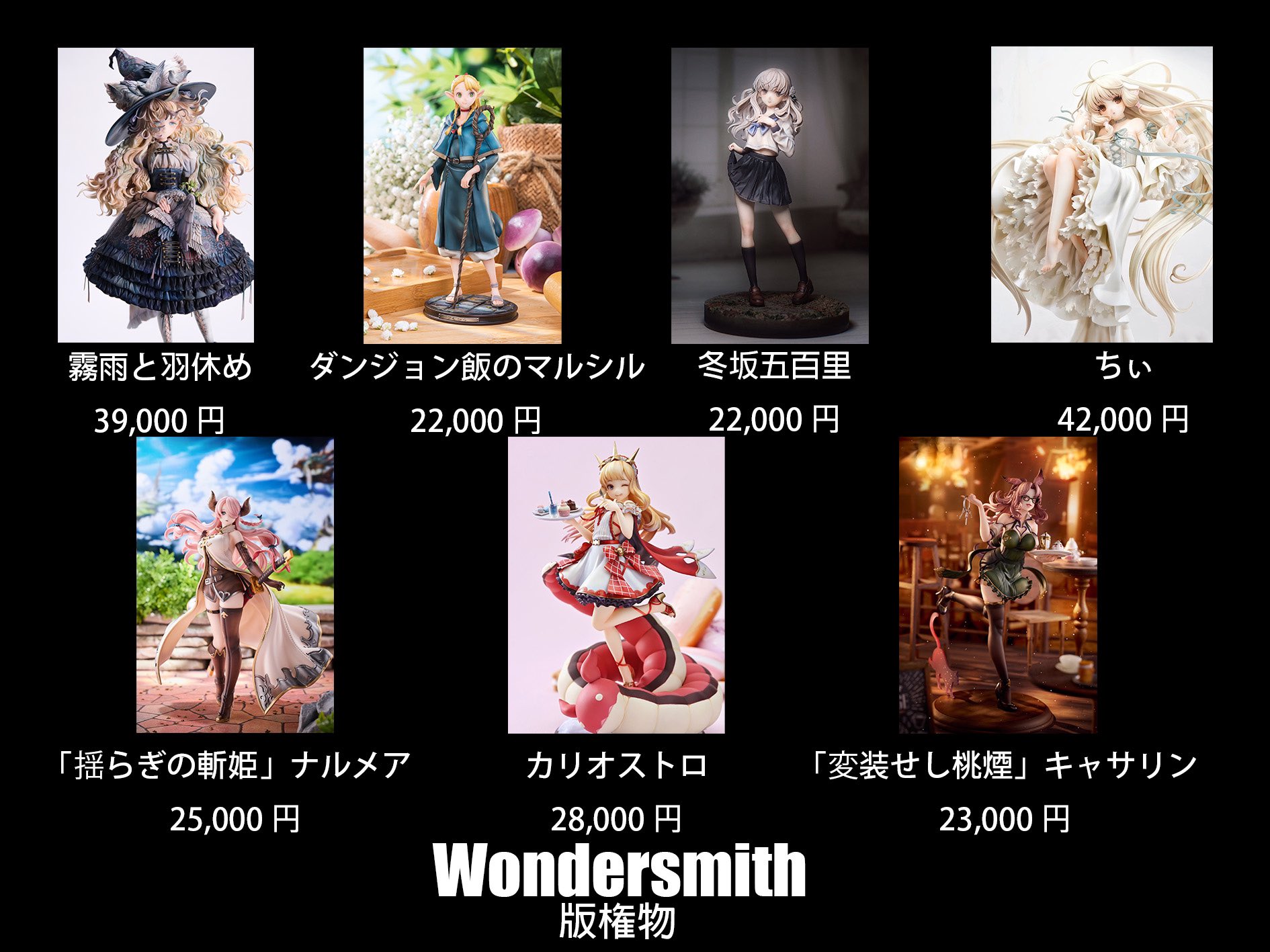霧雨と羽休め ガレージキット 魔理沙 wondersmith 東方Project 霧雨魔