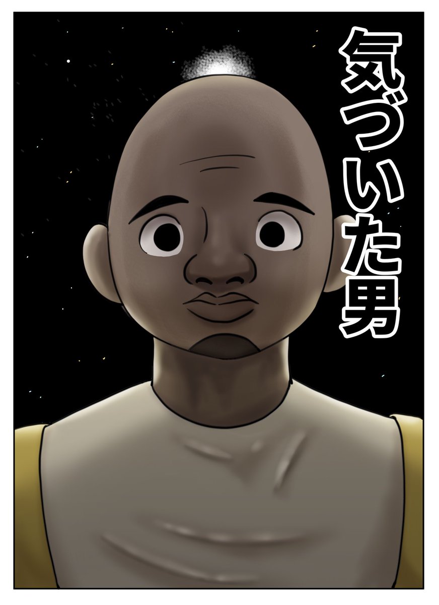 おさるのジョージあらすじ漫画「この街が異常だと気づいた人」