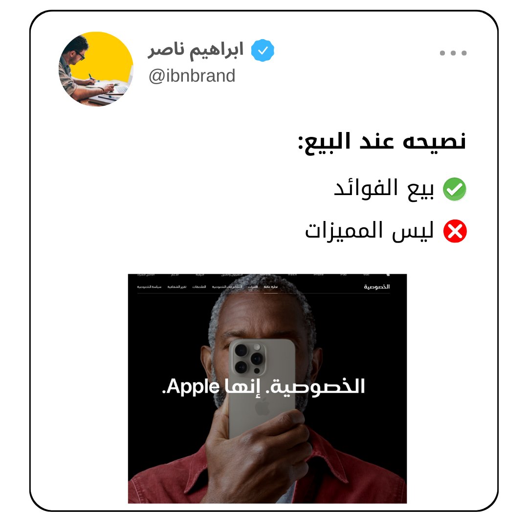 ibnbrand's tweet photo. نصائح من Apple.