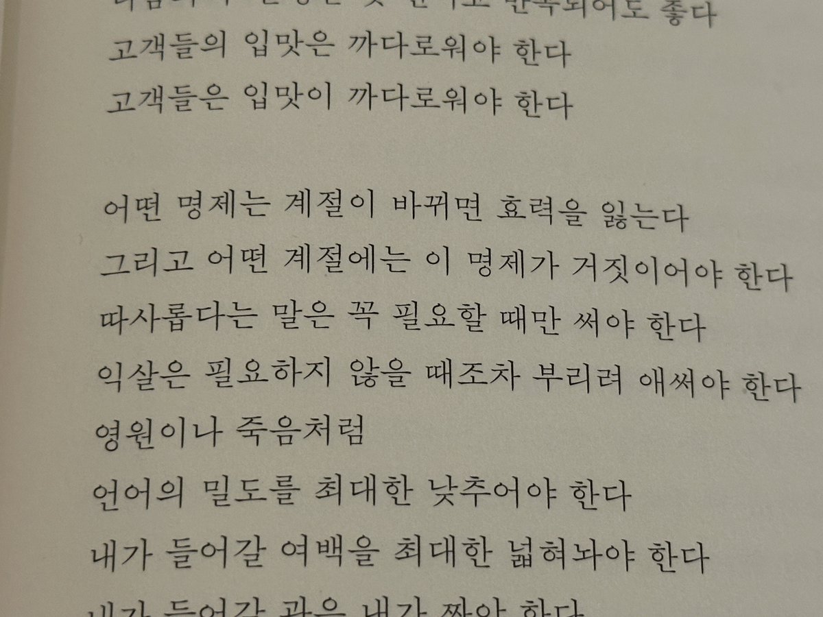 우리는 분위기를 사랑해