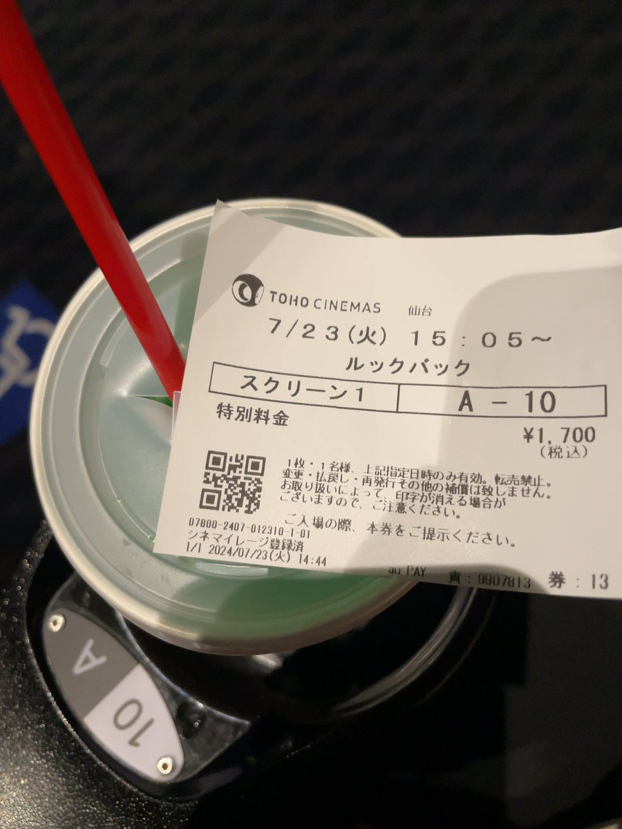 TOHOシネマズ仙台Scr1
