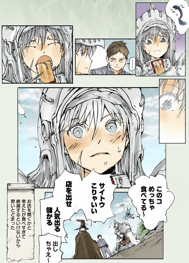 異世界のうなぎを食べてみる【2/2】 
