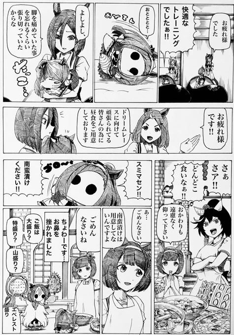 お鼻を挫かれました‼︎ #ウマ娘