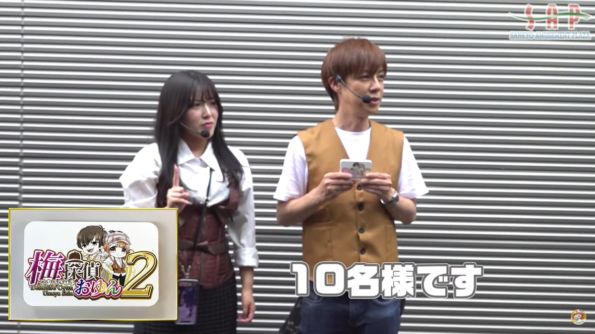 SAP_channel_'s tweet photo. ★梅探偵２ビンゴプレゼントキャンペーン★
抽選で10名様に梅探偵オリジナルモバイルバッテリーをプレゼントいたします！

応募方法   
① @SAP_channel_ をフォロー ！  
②このポストをリポスト    

期限：7月31日(水)13時まで 

動画はこちら！
https://t.co/cFELY9JqjO

#SAPチャンネル 
#梅探偵 https://t.co/fXYTpXuAhg