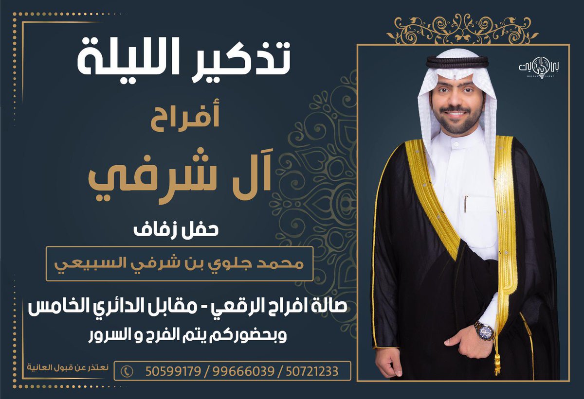 حياكم الله الليله العرس 
وبكل خطوه هلا بالقريب والبعيد