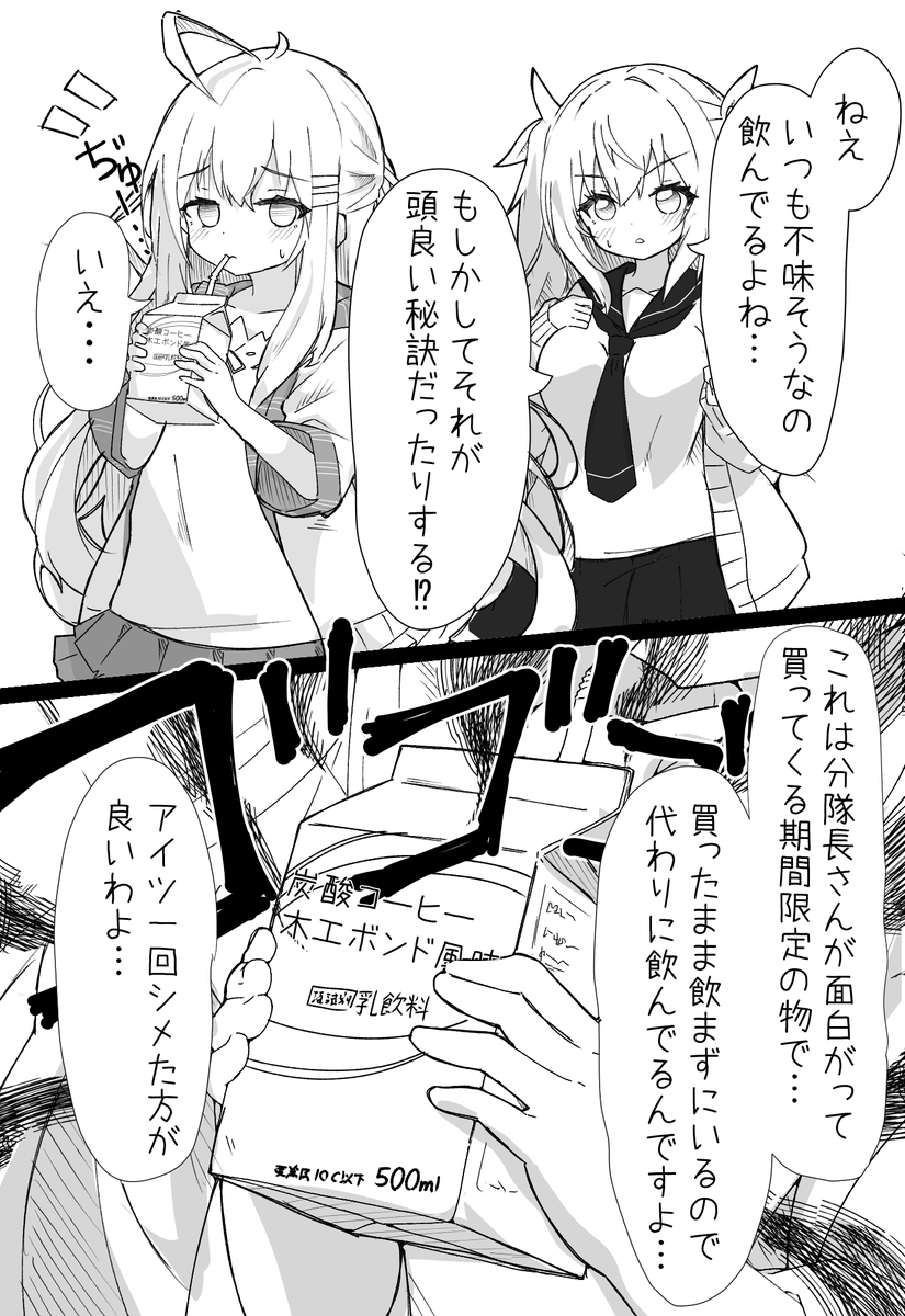 紙パックに炭酸を入れるな 