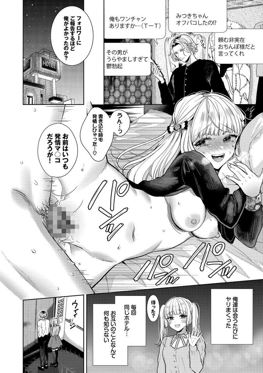 ボーイ・ミーツ・イノセント（単行本版）【FANZA限定版】(茨芽ヒサ)｜無料エロ漫画試し読み