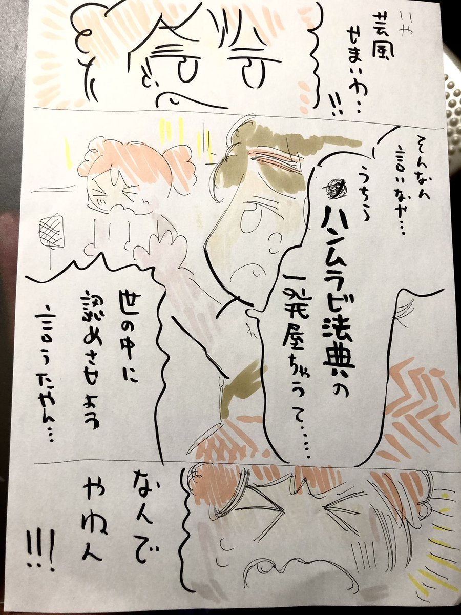 ポエム呟いた次の日は
自分への罰として
謝罪ミニ漫画
投下することにする

許してください
何でもしますから‼️😖 