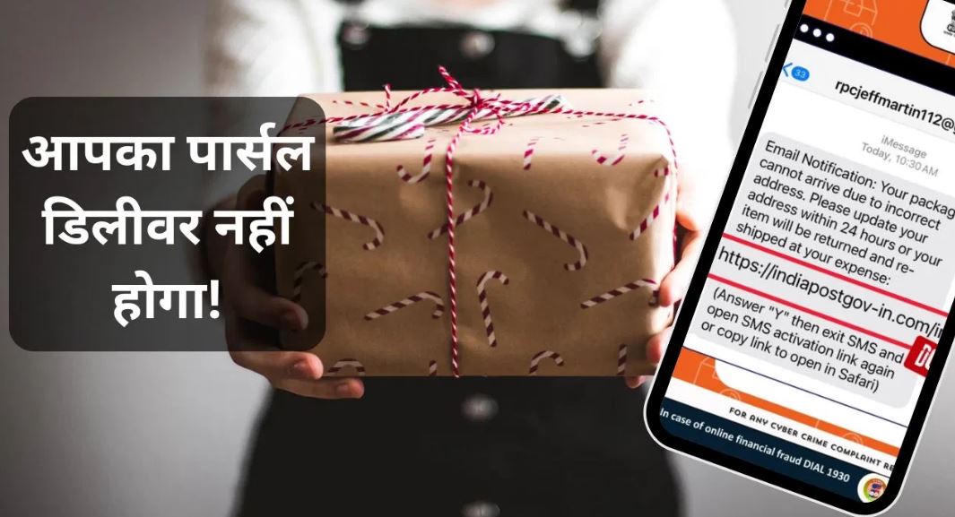newsboxer_hindi's tweet image. Parcel Scam: आपका एड्रेस गलत है…पार्सल डिलीवर नहीं हो पाएगा, पता अपडेट करने के लिंक पर क्लिक करें, ऐसे मैसेज को करें इग्नोर

hindi.newsboxer.com/blog/blogdesc/…

#ParcelScam #parceldelivery #parcelservice #parcel #scam #ScamAlert