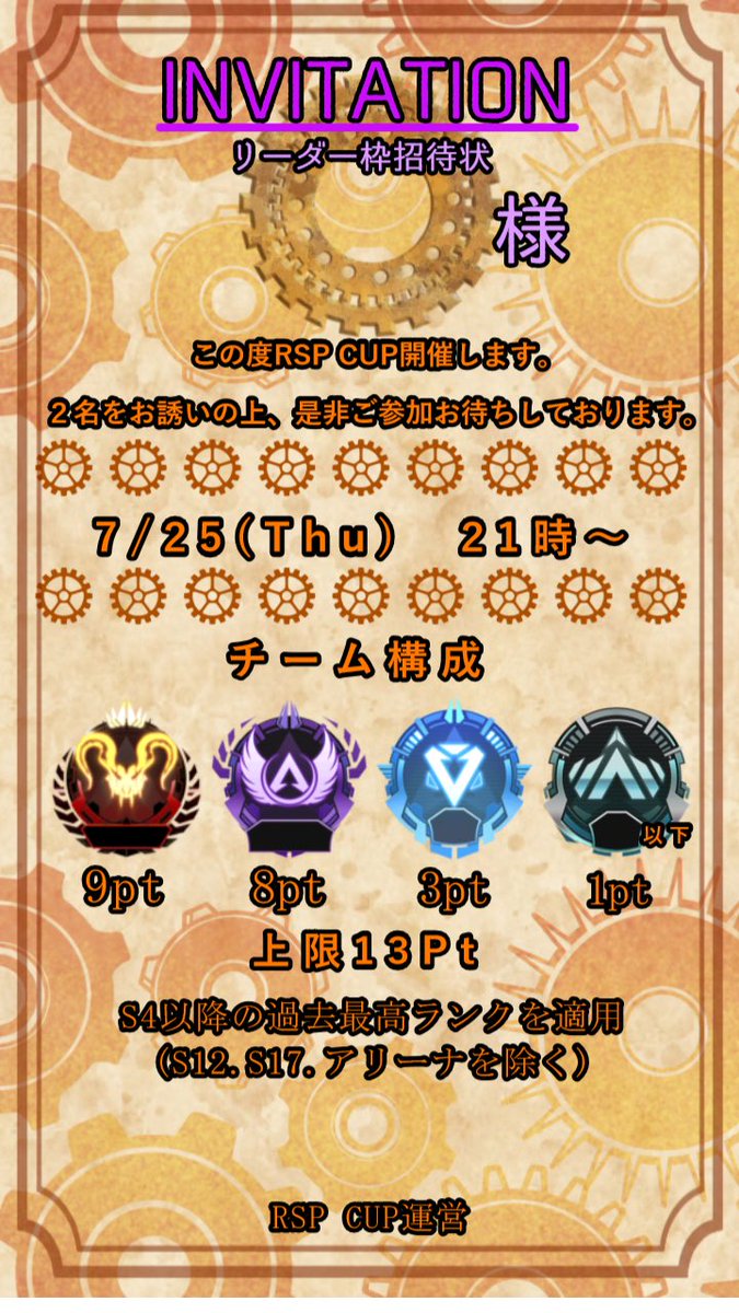 Satuma_enjoy's tweet photo. 完全招待制でしたが、1枠どうしても決まらないので明日カスタム出れる人お待ちしてます。
今日中にアイコンやらランクの画像やら
チーム名とメンバー名送れる人でお願いします🙏

リプください🥺
#apex #ApexLedgends  #Apex募集 #ゲーム実況 #Apexフレンド募集ps4 #Apexフレンド募集pc #apexカスタム https://t.co/wMcL6hknUg
