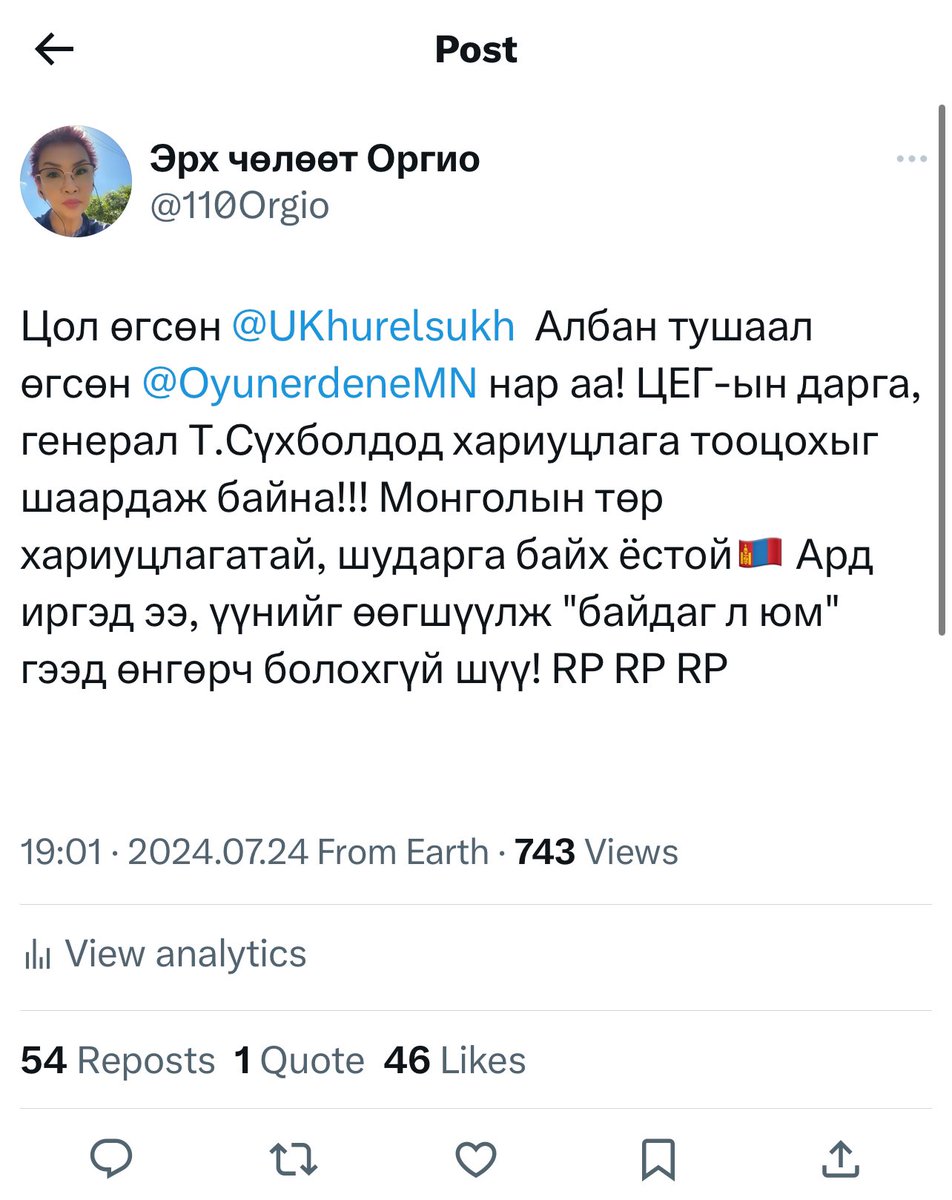 Хүний эрх, эрх чөлөө ярьж сонгогдсон УИХ-ын гишүүдээс RP хийчих эр зоригтой, сэтгэл зүрхтэй, "барьцаалагдаагүй" гишүүн ганц ч алга уу😡