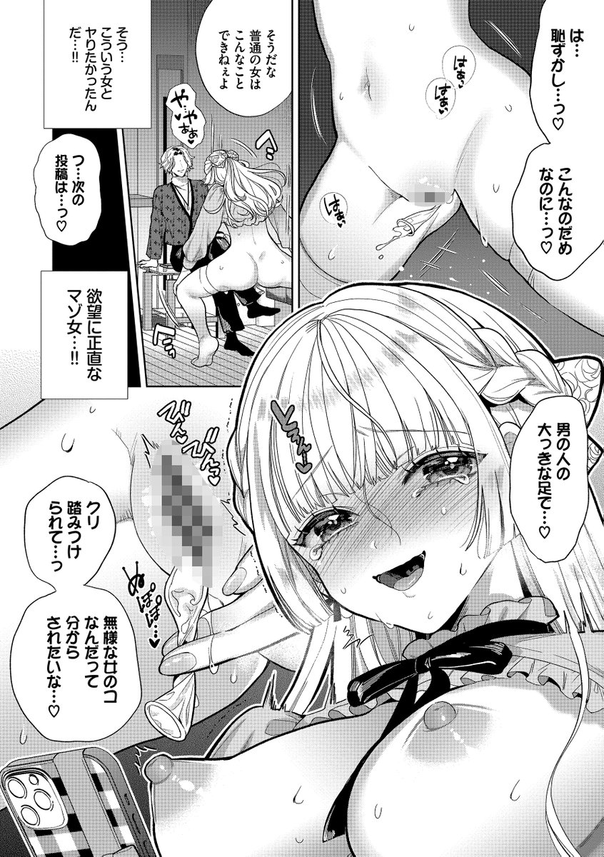 ボーイ・ミーツ・イノセント（単行本版）【FANZA限定版】(茨芽ヒサ)｜無料エロ漫画試し読み