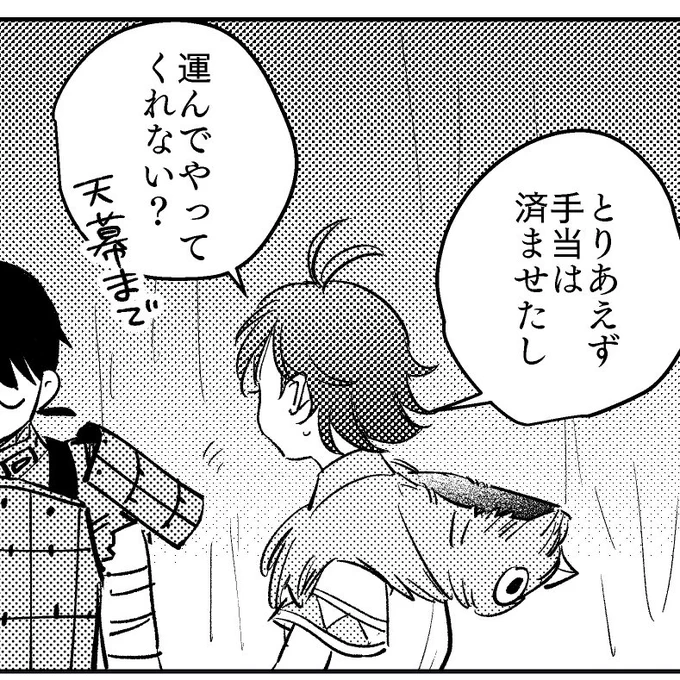 カリョーテン可愛く描けた 