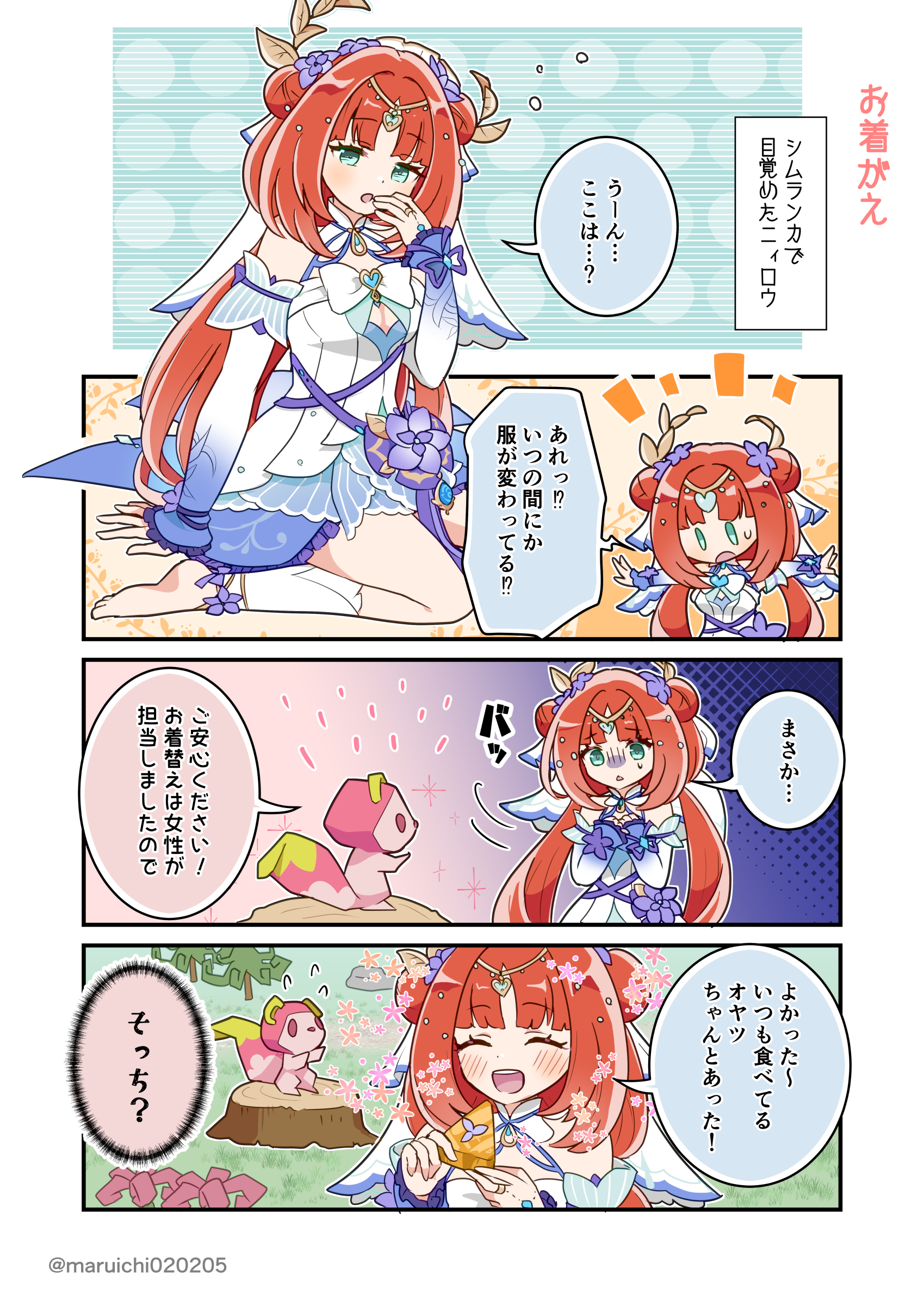 まるもち⑅︎◡̈︎*　No.203 205 おまとめ まるもち👶6Ⓜ︎+3Ⓜ︎ (@maru_mozzi) / X